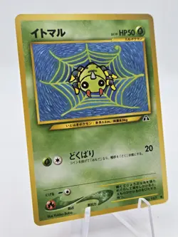 Japanese Spinarak No. 167 Neo Discovery - Common Pokemon Card - Japanese NM - Image 2
