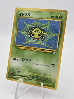 Japanese Spinarak No. 167 Neo Discovery - Common Pokemon Card - Japanese NM - Image 3