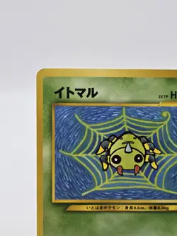 Japanese Spinarak No. 167 Neo Discovery - Common Pokemon Card - Japanese NM - Image 4