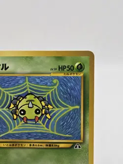 Japanese Spinarak No. 167 Neo Discovery - Common Pokemon Card - Japanese NM - Image 5