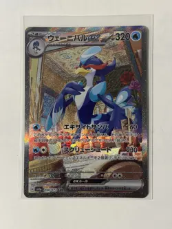Quaquaval EX 098/073 SAR SV1a Triplet Beat Japanese Pokemon Card TCG - Image 1