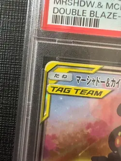 PSA 10 Marshadow & Machamp GX Unbroken Bonds Pokemon Card TCG Japanese F/S Japan - Image 2