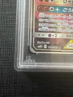 PSA 10 Marshadow & Machamp GX Unbroken Bonds Pokemon Card TCG Japanese F/S Japan - Image 4