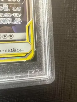 PSA 10 Marshadow & Machamp GX Unbroken Bonds Pokemon Card TCG Japanese F/S Japan - Image 5