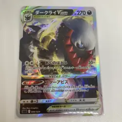 Darkrai VSTAR 008/020 SLD Darkrai Starter Set Japanese Pokemon Card TCG - Image 1