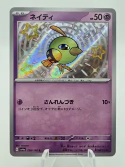 Shiny Natu S 256/190 SV4a Shiny Treasure ex - Pokemon Card Japanese JP NM Japan - Image 1