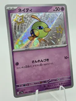 Shiny Natu S 256/190 SV4a Shiny Treasure ex - Pokemon Card Japanese JP NM Japan - Image 2