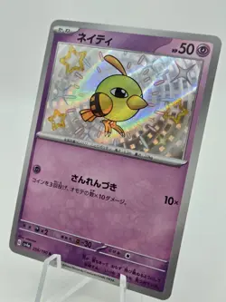 Shiny Natu S 256/190 SV4a Shiny Treasure ex - Pokemon Card Japanese JP NM Japan - Image 3