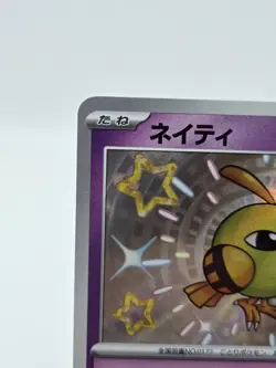 Shiny Natu S 256/190 SV4a Shiny Treasure ex - Pokemon Card Japanese JP NM Japan - Image 4