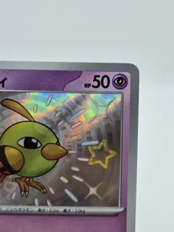 Shiny Natu S 256/190 SV4a Shiny Treasure ex - Pokemon Card Japanese JP NM Japan - Image 5