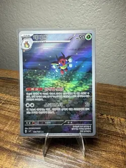 Ledian AR 103/102 SV7 Stellar Miracle - Pokemon Card Korean Scarlet & Violet - Image 1
