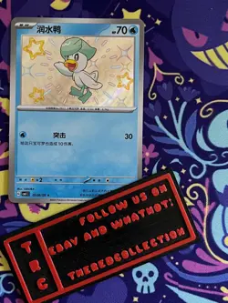 Pokemon Card TCG - Quaxly - GEM Horizons Pack Vol 1 - 05 06/09 - Shiny Holo - Image 1