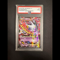 PSA 9 Pokemon Card M Gengar EX 079/XY-P Holo Japanese Pokemon Center Promo 2014! - Image 1