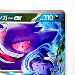 Gengar ex RR 047/071 Japanese Pokemon Card SV5K Wild Force Scarlet & Violet 5516 - Image 5
