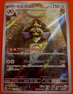 Aegislash 073/062 Pokemon Scarlet & Violet Raging Surf Japanese AR Card - Image 1