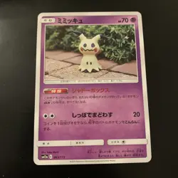 💥 Mimikyu 063/173 Tag All Stars Japanese Pokemon Card TCG - Non Holo - Image 1