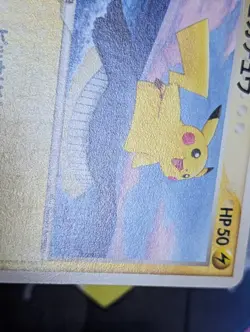 PIKACHU 153/PCG-P - MP - ANA ALL NIPPON AIRWAYS PROMO JAPANESE POKEMON CARD - Image 5