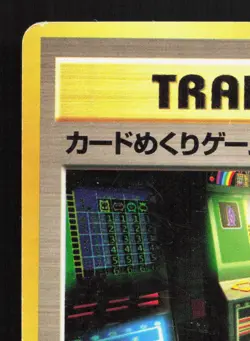 Card-Flip Game Neo Genesis HP Japanese Pokemon Card TCG - Image 2