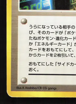 Card-Flip Game Neo Genesis HP Japanese Pokemon Card TCG - Image 4