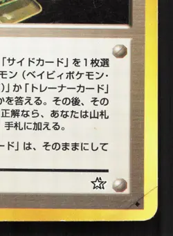Card-Flip Game Neo Genesis HP Japanese Pokemon Card TCG - Image 5