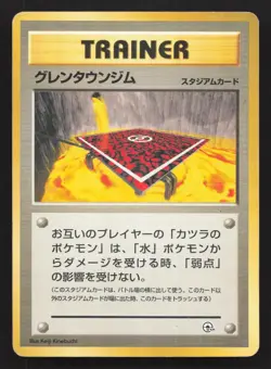 Cinnabar City Gym Gym Challenge Deck MP Japanese Pokemon Card TCG - Image 1