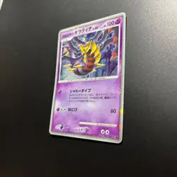 Reverse World's Giratina Holo 005/009 11th Movie Promo Japanese Pokemon 2008 - Image 2