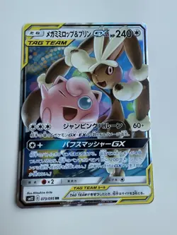 Japanese Pokemon Mega Lopunny & Jigglypuff GX 073/095 SM12: Alter Genesis EXC - Image 1