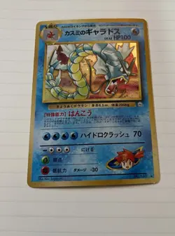 Pokemon TCG Misty's Gyarados Holo Rare Gym Challenge 13/132 Played JP - Image 1
