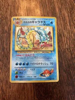 Pokemon TCG Misty's Gyarados Holo Rare Gym Challenge 13/132 Played JP - Image 5