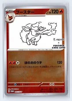 Pokemon Flareon (Promo) Japanese 065/SV-P Yu Nagaba x Pokemon Card Game - Image 1