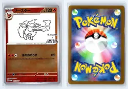 Pokemon Flareon (Promo) Japanese 065/SV-P Yu Nagaba x Pokemon Card Game - Image 3