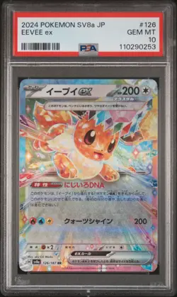 2024 POKEMON JAPANESE SV8A-TERASTAL FEST EX #126 EEVEE EX PSA 10 - Image 1