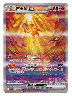 Pokemon Chinese Scarlet&Violet CSV3C 156 Chi-Yu EX SAR Ultra Rare Full Art NM - Image 1