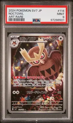 PSA 9 JAPANESE POKEMON SV7-STELLAR MIRACLE ART RARE #114 NOCTOWL - Image 1