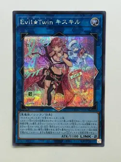 Evil Twin Ki-sikil (Alt Artwork) Secret Rare QCAC-JP067 Yugioh (P7990) - Image 1