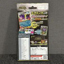 Pokemon Card Game Starter Set MEGA Mega Gengar ex Japanese Limited New 2025 - Image 2