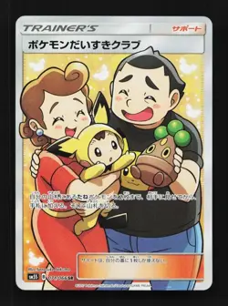 Pokemon Fan Club 071/066 LP Ultra Sun Japanese Pokemon Card TCG - Image 1