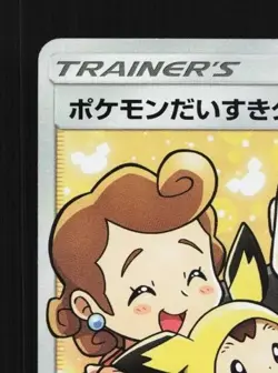 Pokemon Fan Club 071/066 LP Ultra Sun Japanese Pokemon Card TCG - Image 2