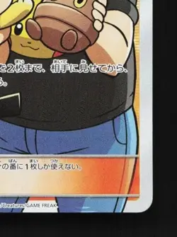 Pokemon Fan Club 071/066 LP Ultra Sun Japanese Pokemon Card TCG - Image 5