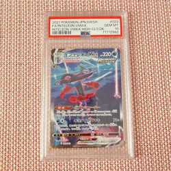 Pokemon Card Inteleon VMAX PSA 10 2021 Japanese SWSH Sword & Shield - Image 1