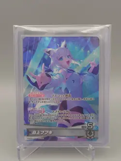 Hololive Official Card Game Shirakami Fubuki HBP02-001 OSR Japanese US Seller - Image 1
