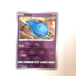 Pokemon Card 2024 S-Chinese cs4aC Wobbuffet 060/132 R Super Holo PTCG MN - Image 1