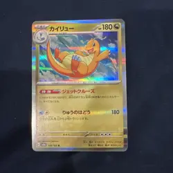 Dragonite 149/165 Sv2a: Pokemon Card 151 Holo (Japanese) Pokemon TCG NM - Image 1