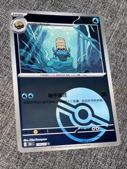 Pokemon TCG Chinese 151C Omanyte 138/151 Poke Ball U Holo Mint Card - Image 1