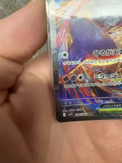 Pokemon Mega Latias EX SAR 088/063 M1S Mega Symphonia Holo Card Japanese Edition - Image 4