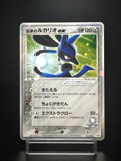 Folklore’s Lucario ex 006/015 PCG Gift Box Holo LP Japanese Pokemon Card - Image 1