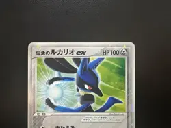 Folklore’s Lucario ex 006/015 PCG Gift Box Holo LP Japanese Pokemon Card - Image 4