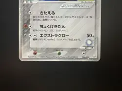 Folklore’s Lucario ex 006/015 PCG Gift Box Holo LP Japanese Pokemon Card - Image 5