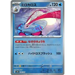 Pokemon Milotic Reverse Holo 036/187 SV8a Terastal Fest ex Japanese Card - Image 1