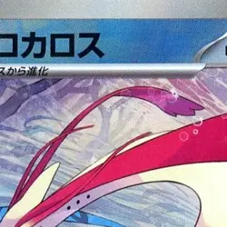 Pokemon Milotic Reverse Holo 036/187 SV8a Terastal Fest ex Japanese Card - Image 3